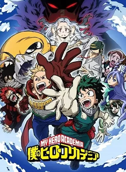 Boku no Hero Academia