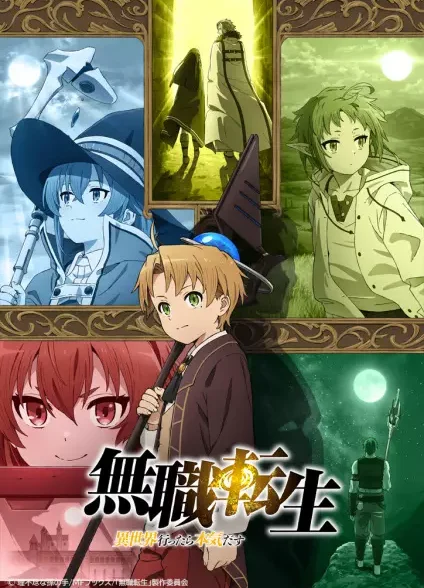 Mushoku Tensei