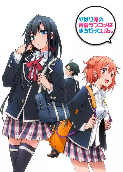 Oregairu | My Teen Romantic Comedy SNAFU All Seasons