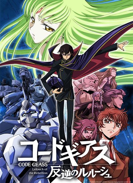 کد گیاس Code Geass