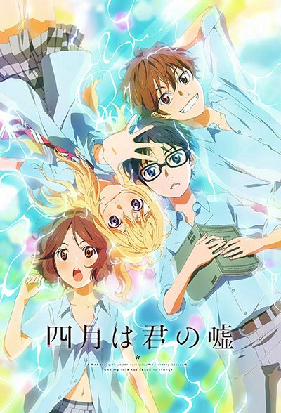 Your Lie in April | Shigatsu wa Kimi no Uso