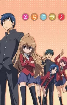 تورادورا Toradora