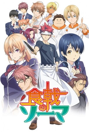 Shokugeki no Souma | Food Wars