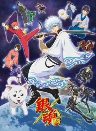 Gintama Full Episodes – گینتاما