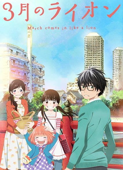 Sangatsu no Lion | 3-gatsu no Lion