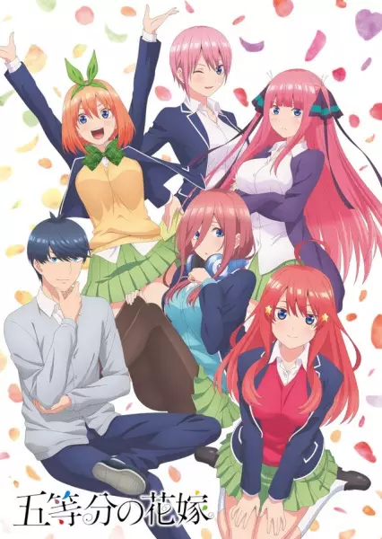 Gotoubun no Hanayome | The Quintessential Quintuplets