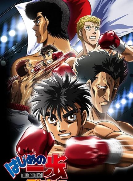 Hajime no Ippo: Rising