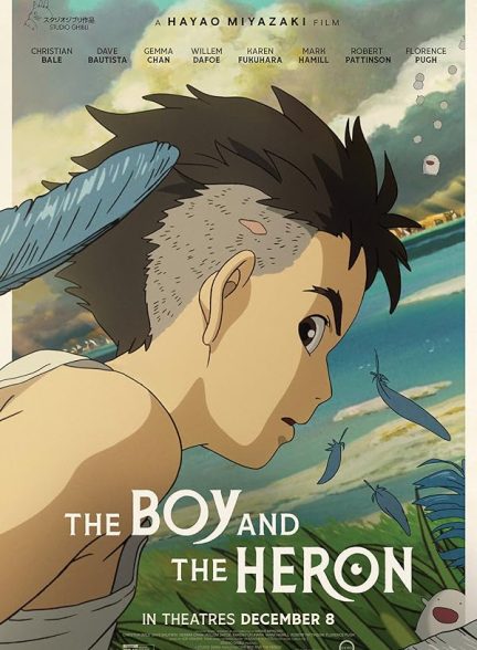 Kimitachi wa Dou Ikiru ka | The Boy and the Heron