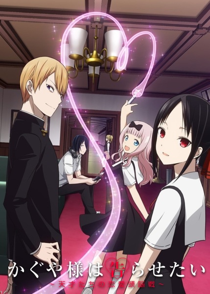 Kaguya-sama wa Kokurasetai | All Seasons