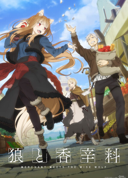 Spice and Wolf 2024