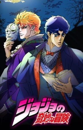 JoJo’s Bizarre Adventure | JoJo no Kimyou na Bouken