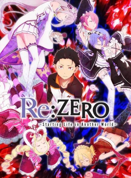 Re:Zero kara Hajimeru Isekai Seikatsu | All Seasons