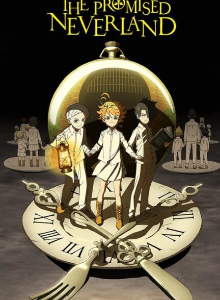 نا کجا آباد موعود Yakusoku no Neverland