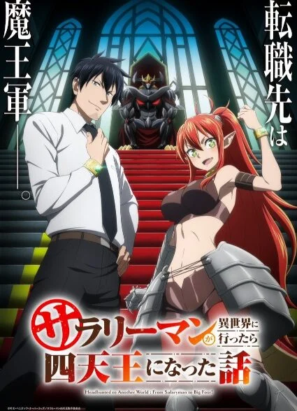 Salaryman ga Isekai ni Ittara Shitennou ni Natta Hanashi