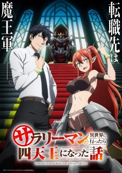 Salaryman ga Isekai ni Ittara Shitennou ni Natta Hanashi