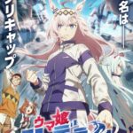 Uma Musume: Cinderella Gray
