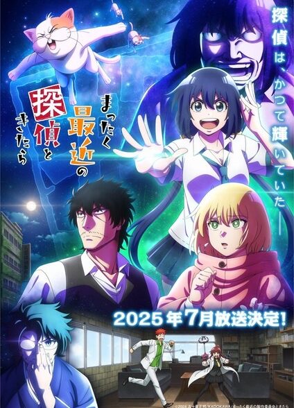 Mattaku Saikin no Tantei to Kitara