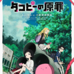 Takopii no Genzai