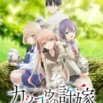 Kakkou no Iinazuke