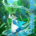 Mizuzokusei no Mahoutsukai