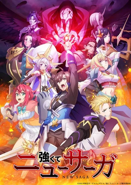 دانلود سریال  Tsuyokute Nyû Sâga