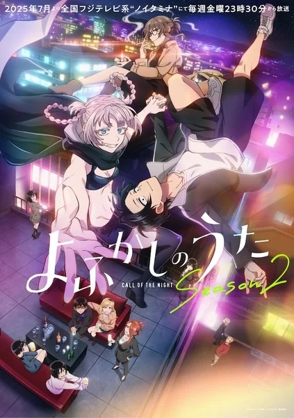 Yofukashi no Uta