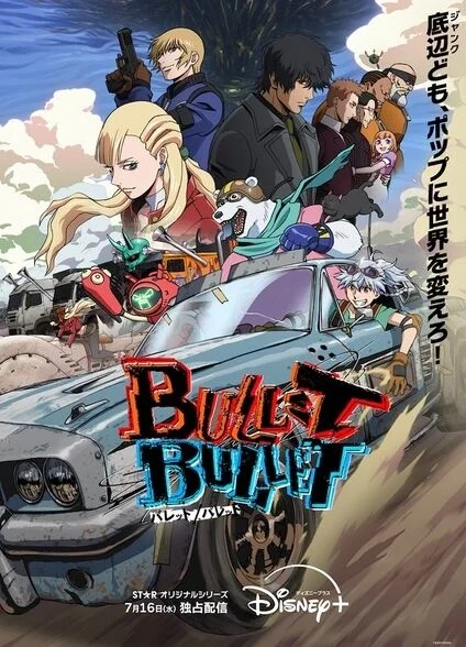 Bullet/Bullet