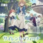 Silent Witch-Chinmoku no Majo no Kakushigoto