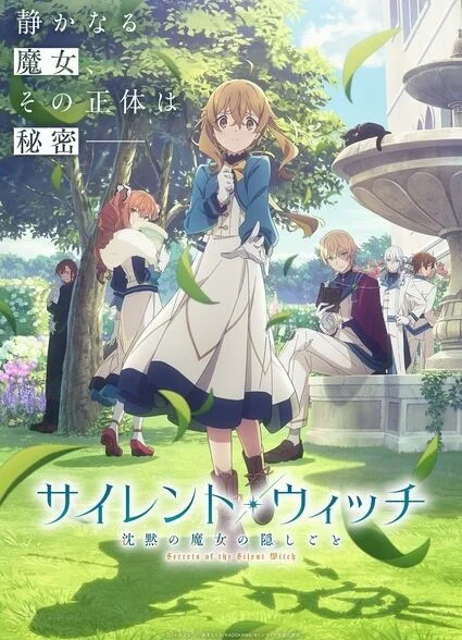 Silent Witch-Chinmoku no Majo no Kakushigoto