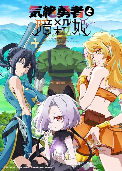 Kizetsu Yusha to Ansatsu Hime