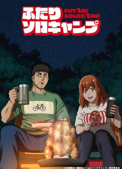 Futari Solo Camp
