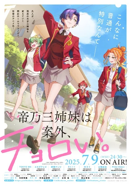 Mikadono Sanshimai wa Angai, Choroi