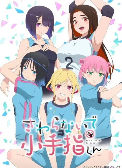 Sawaranaide Kotesashi-kun