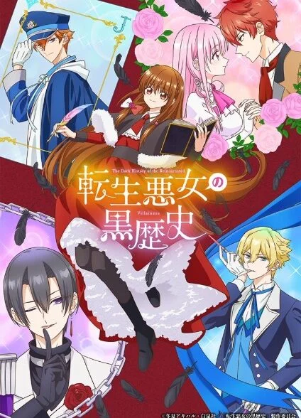 Tensei Akujo no Kuro Rekishi