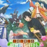 Sozai Saishuka no Isekai Ryokouki