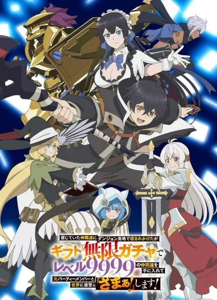 Shinjiteita Nakama-Tachi Ni Dungeon Okuchi De Korosarekaketa Ga Gift Mugen Gacha De Level 9999 No Nakama-Tachi O Te Ni Irete Moto Party Member to Sekai Ni Fukushuu & Zamaa! Shimasu!