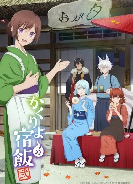 Kakuriyo no Yadomeshi Ni