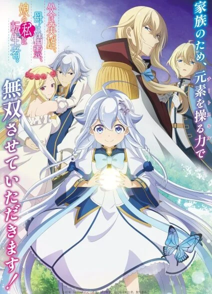 Chichi wa Eiyuu Haha wa Seirei Musume no Watashi wa Tenseisha.