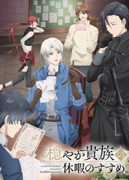 Odayaka Kizoku no Kyuka no Susume