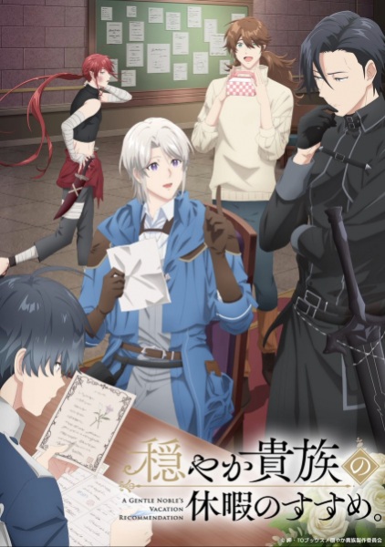 Odayaka Kizoku no Kyuka no Susume