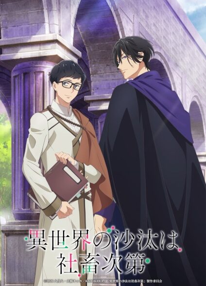 Isekai no Sata wa Shachiku Shidai