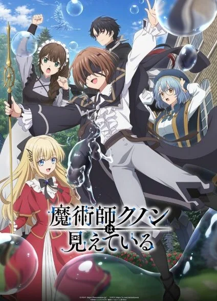 Majutsushi Kunon wa Mieteiru